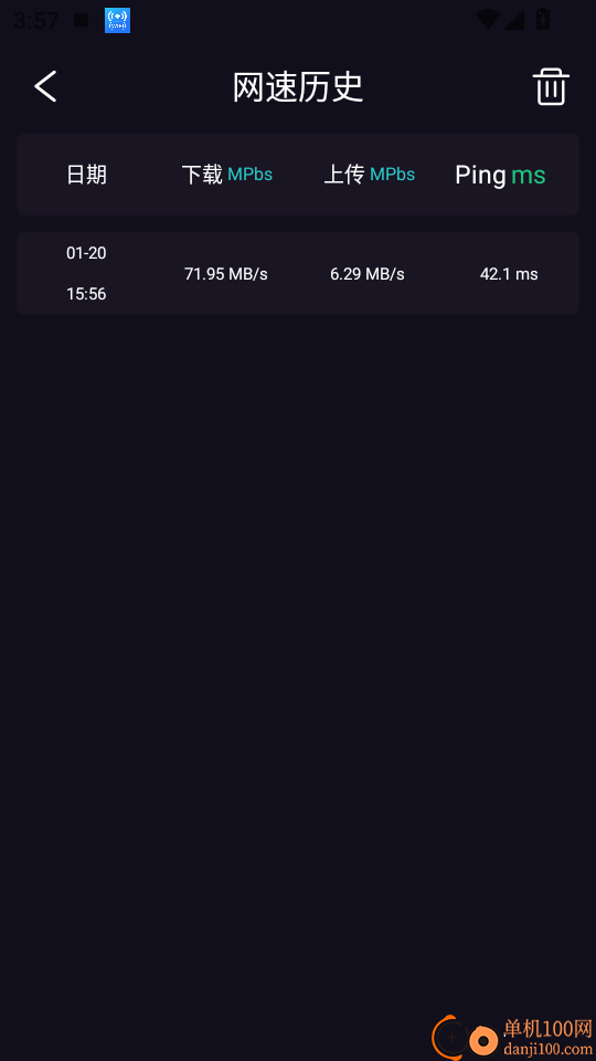 网络测试最新版