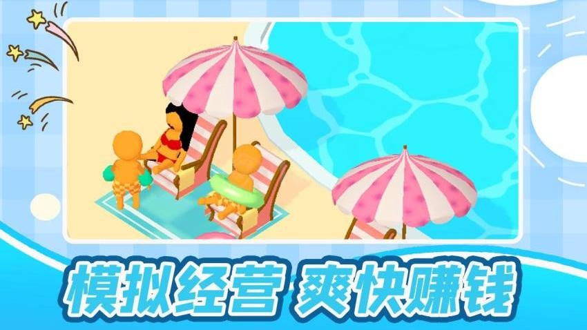 水上嘉年华游戏v3.0 4