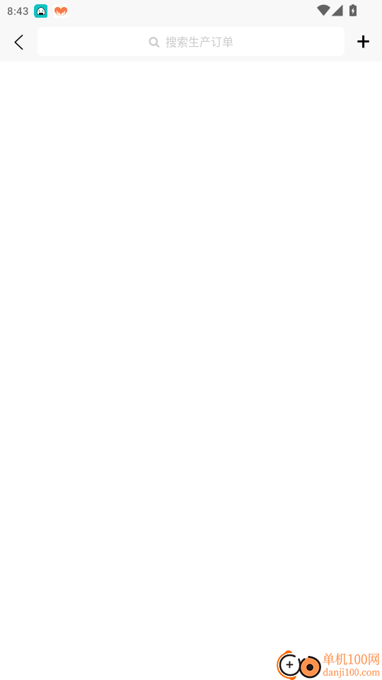 E管家系统官网版