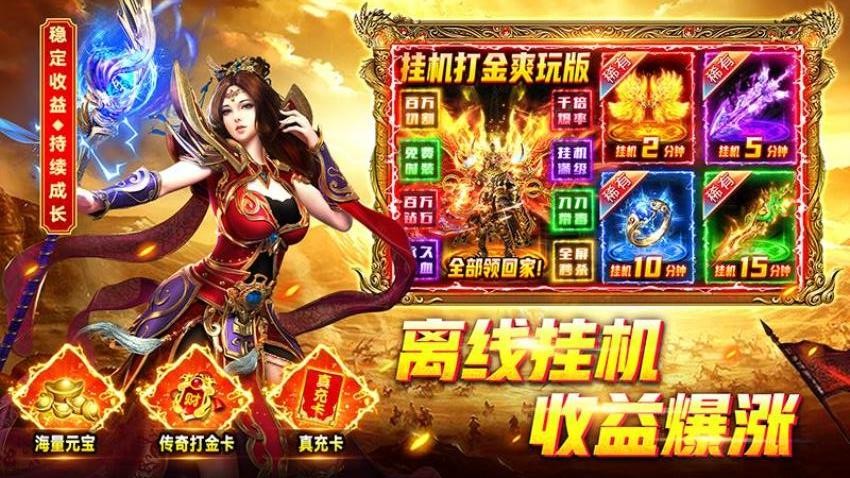 烈火一刀v1.0.1 2