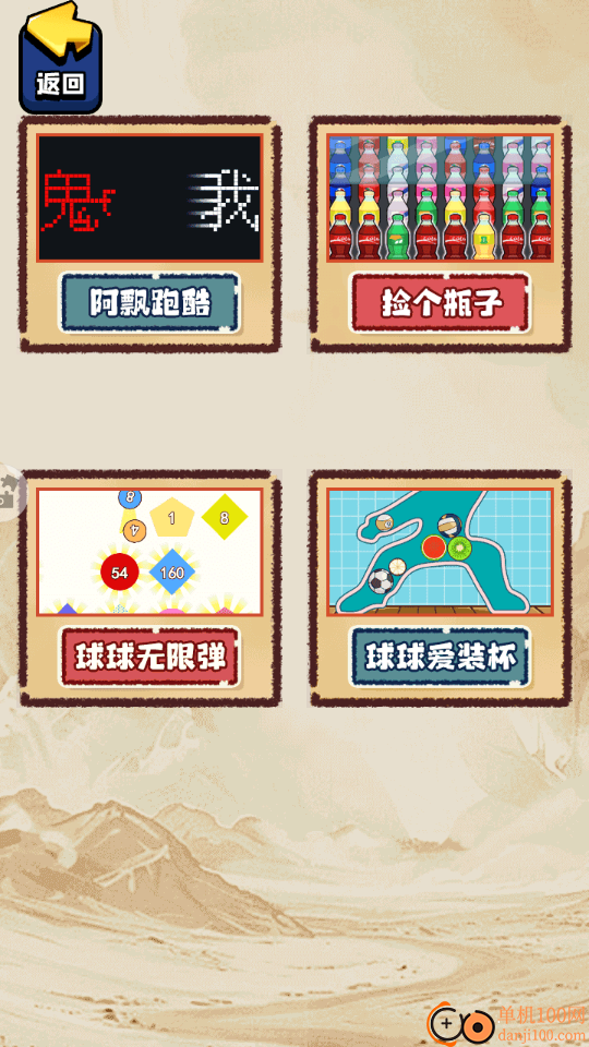 真好我玩吗手游