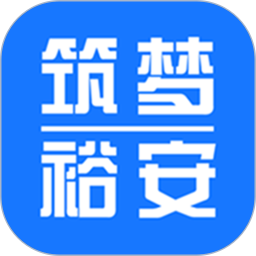筑梦裕安app官方版