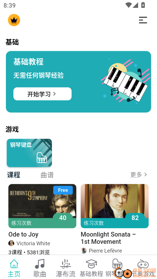 天天钢琴最新版