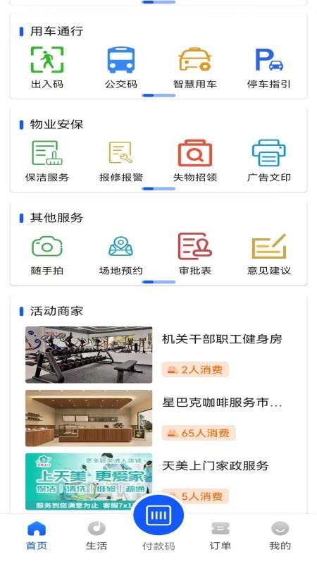 金管家e站app官网版v1.9(2)