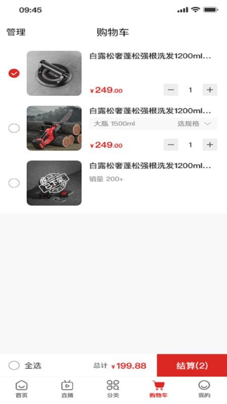 双鹰机电商城官方版appv1.9.2(3)