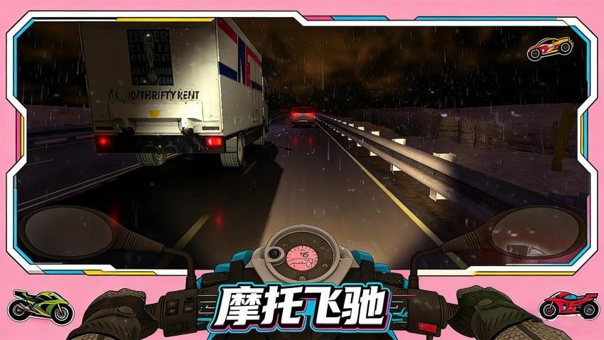 热血赛车游戏v1.0.1 1