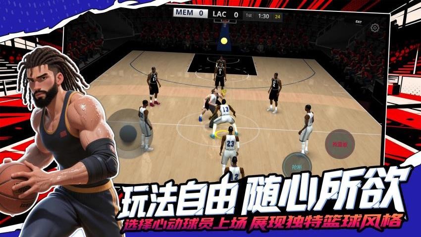 坤子的篮球游戏v1.0.1 5