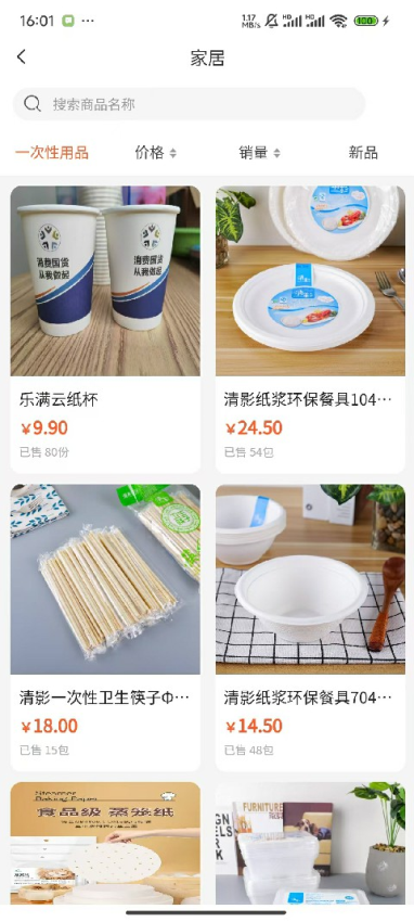 乐满云商城官网版v4.8.4(3)