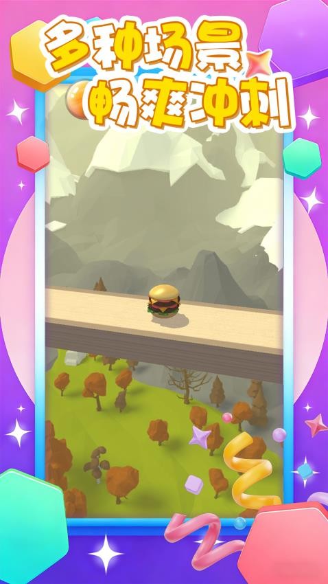 球球的大冒险游戏v1.0.1 4