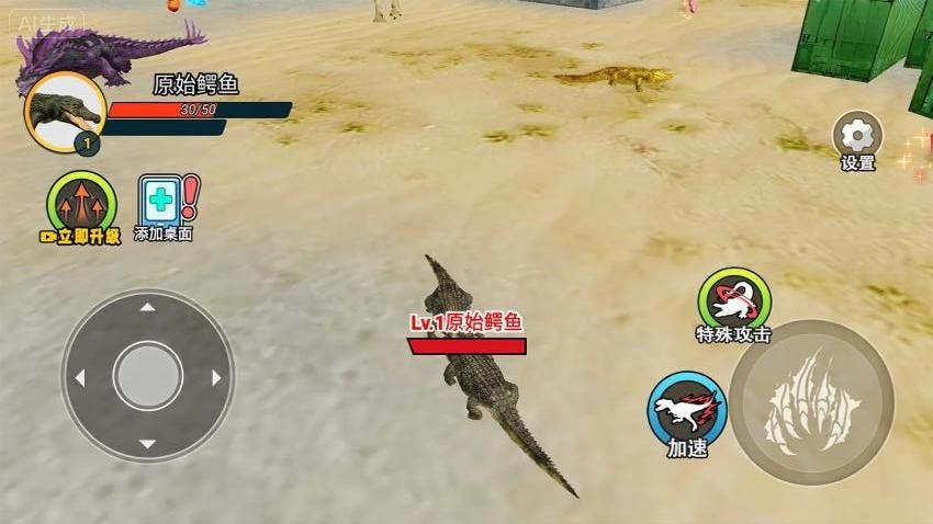 鳄鱼岛大猎杀游戏v1.0 2