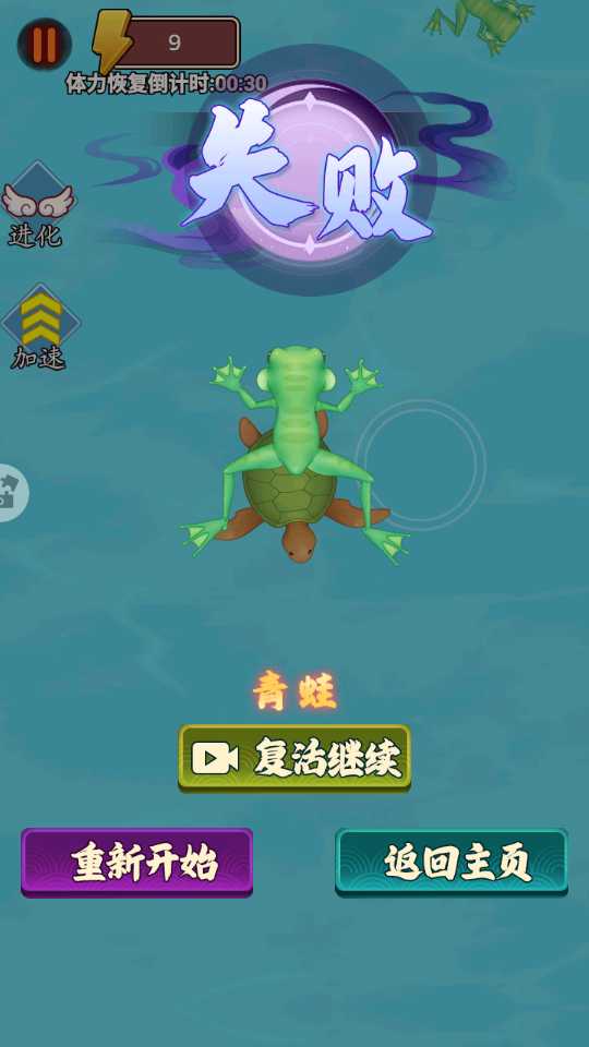 神龙吃吃吃手游v1.0.0 4