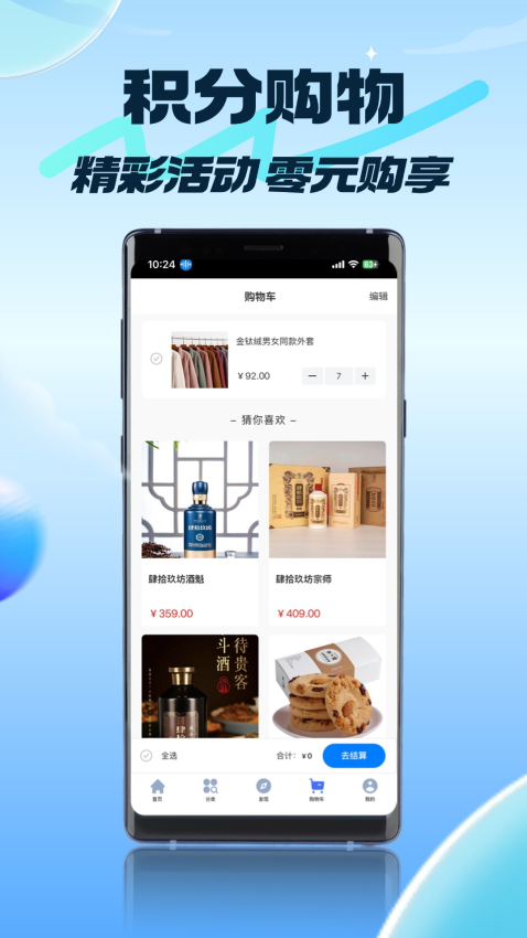 时代生活免费版v1.0.1.0(3)