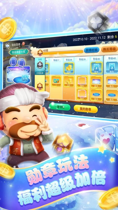 博雅斗地主手游vivo版v8.5.5 1