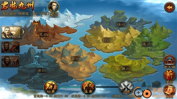 心动横扫千军手机游戏软件V2.0