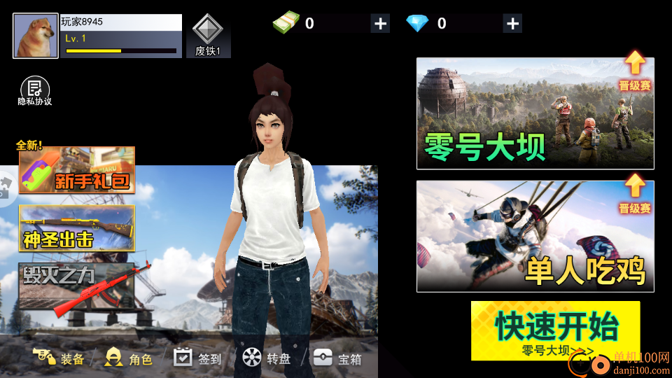 伞兵吃鸡大战手游