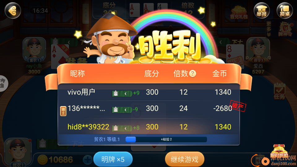 博雅斗地主手游