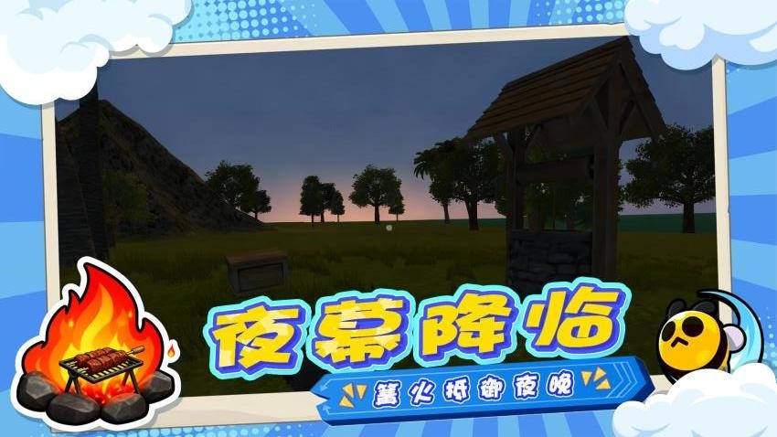 岛屿生存手册游戏v1.0.1 4