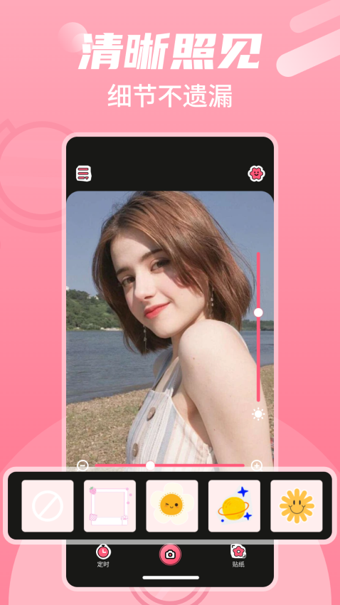 高清镜子自拍镜手机版v1.0.2(2)