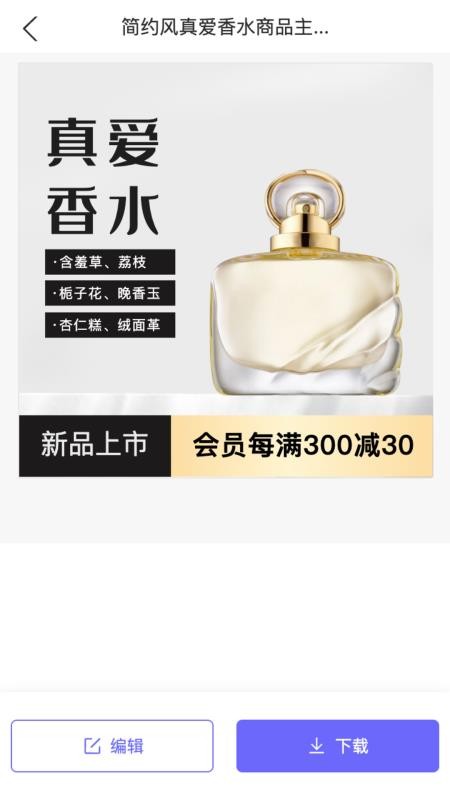 秒出app官网版v1.0.2(4)