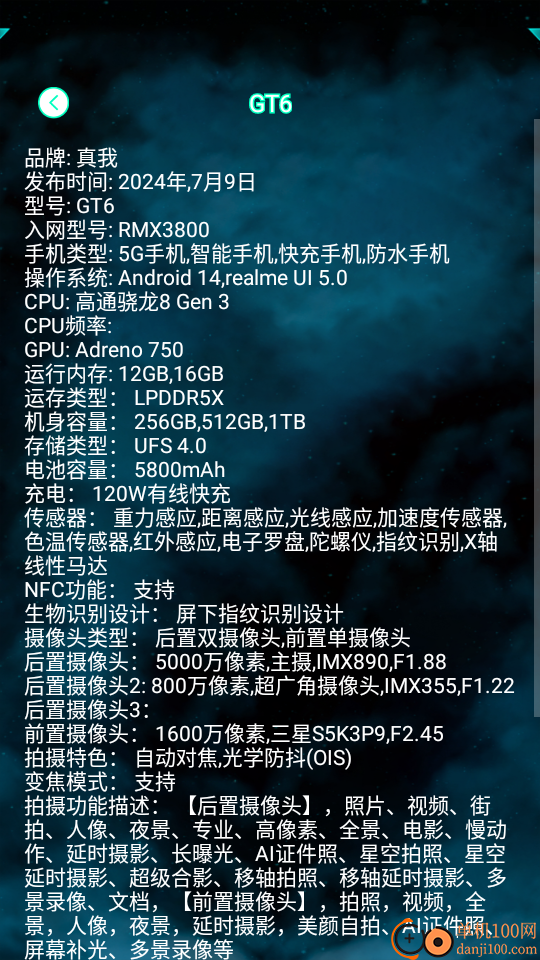 手机性能检测免费版