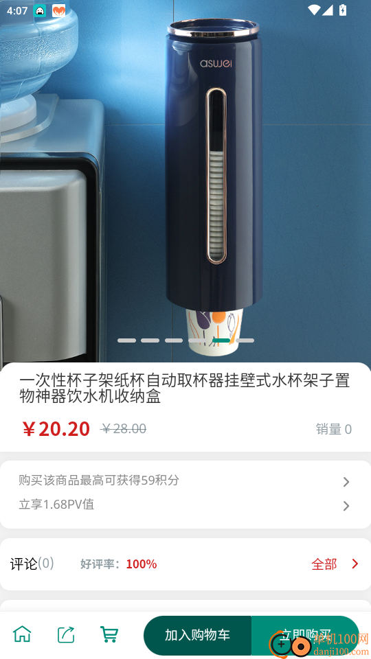 五维共生系统手机版