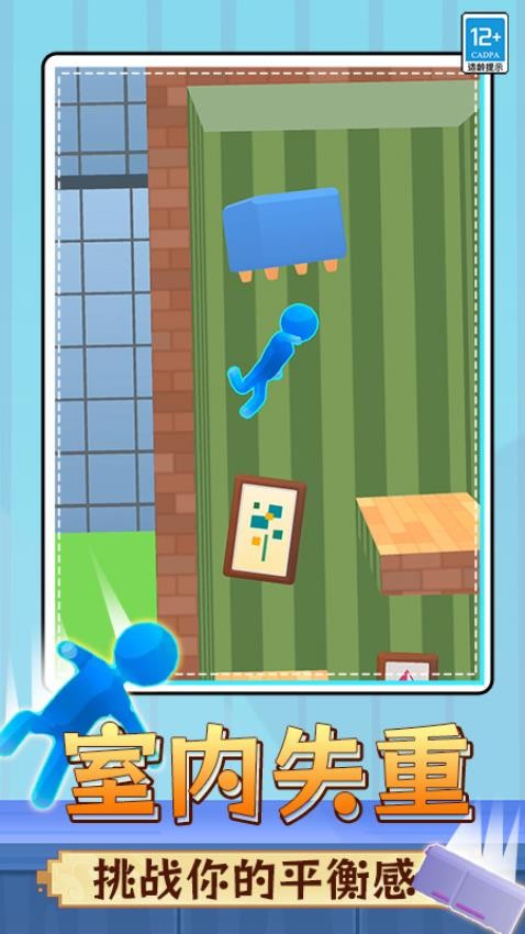 铁蛋冲冲冲游戏v0.260114.171 1