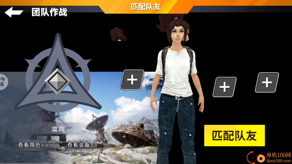 伞兵吃鸡大战手游