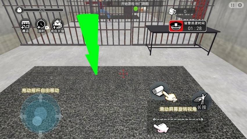 肖申克模拟器游戏v2.0 2