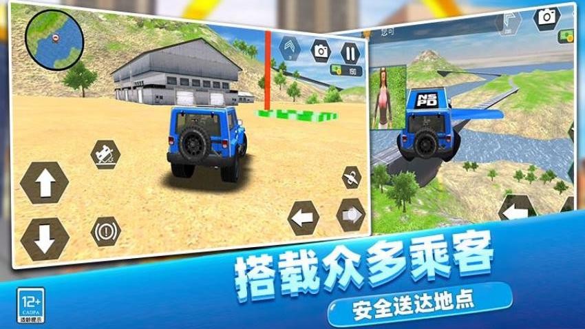 高空飞车手机版v2.260104.169 3