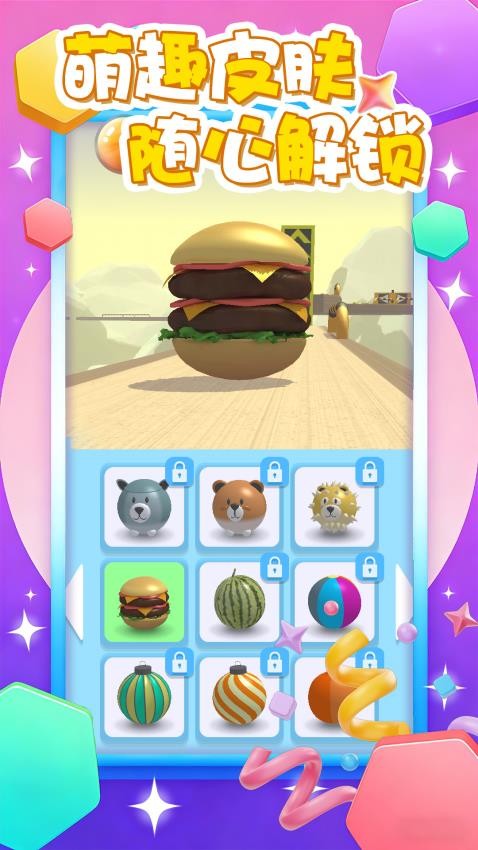 球球的大冒险游戏v1.0.1 3