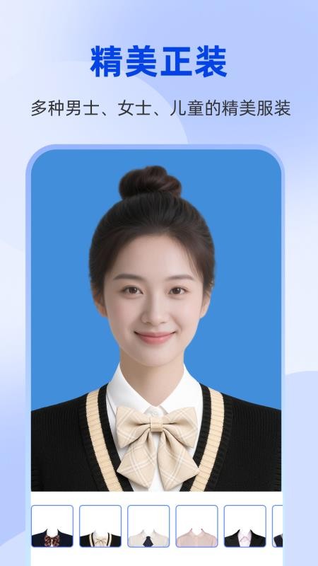 秒美宝证件照免费版v1.0.6(2)