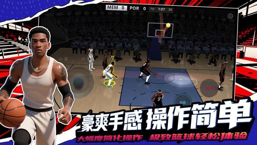 坤子的篮球游戏v1.0.1 2