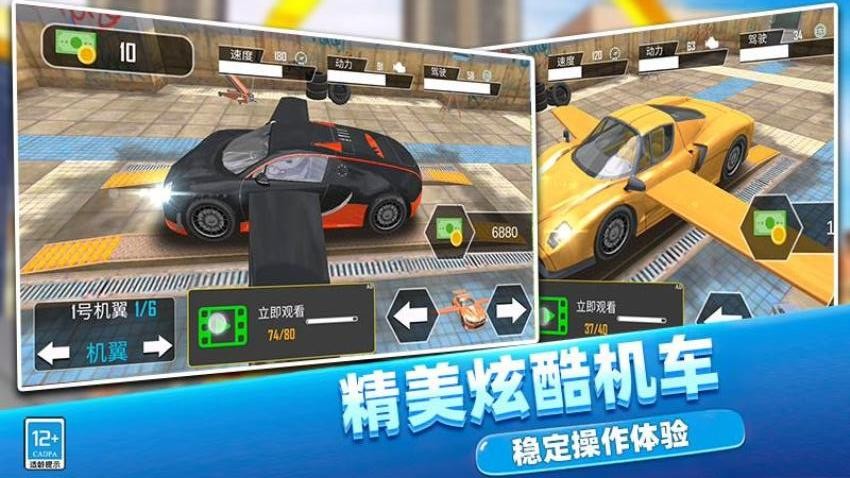高空飞车手机版v2.260104.169 1