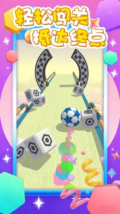 球球的大冒险游戏v1.0.1 1