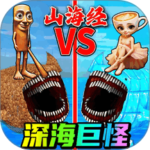 玛雅巨兽模拟游戏 v1.0