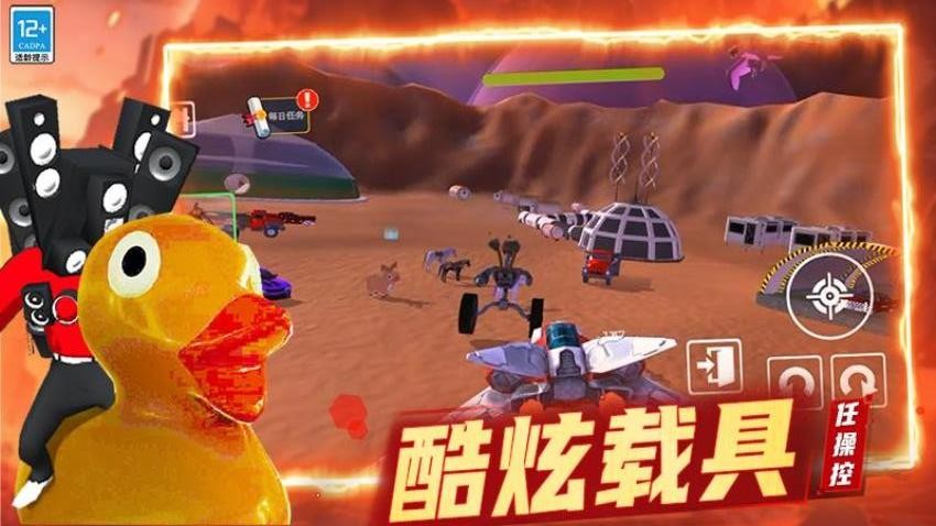 马桶人沙盒战斗手游v0.260114.171 5