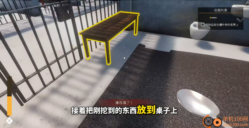 肖申克模拟器游戏