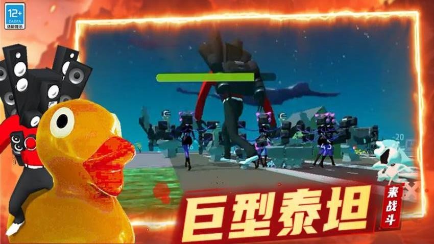 马桶人沙盒战斗手游v0.260114.171 4