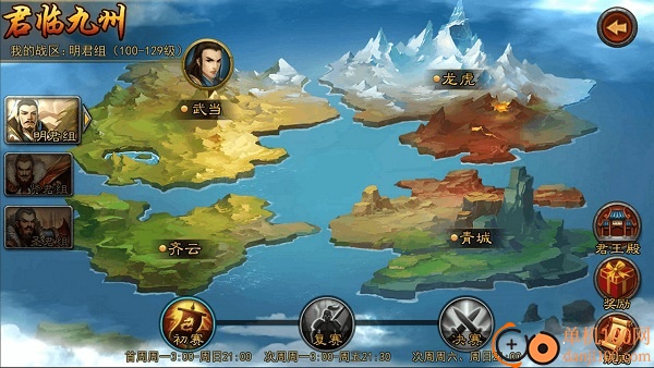 心动横扫千军手机游戏软件V2.0