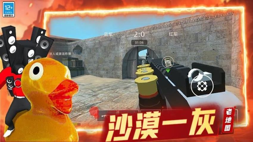 马桶人沙盒战斗手游v0.260114.171 1