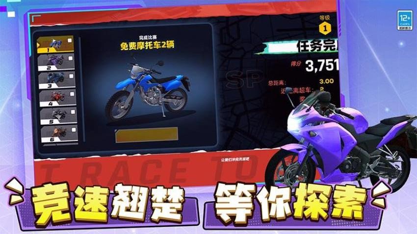 狂野汽车手游v0.260114.171 3