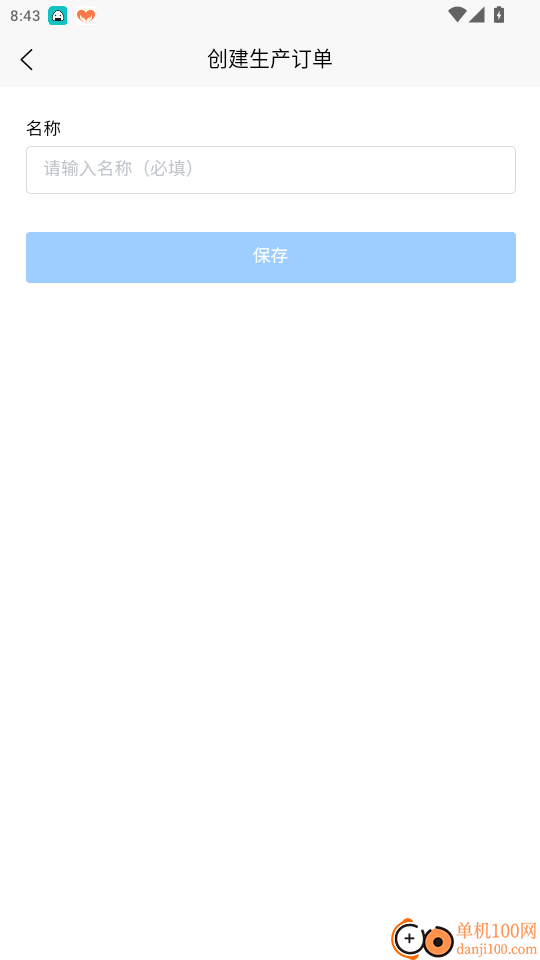 E管家系统官网版