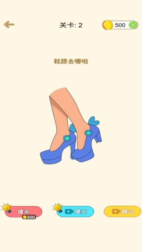 惊喜橡皮擦手游v1.0.0 3