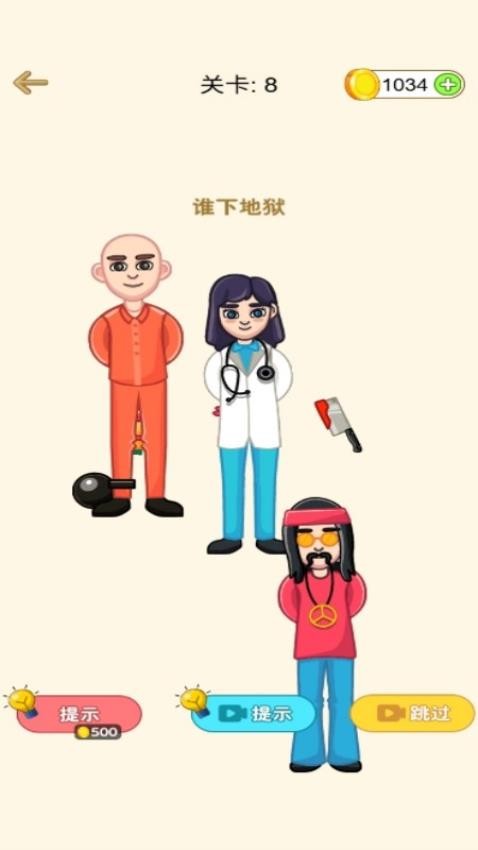 惊喜橡皮擦手游v1.0.0 1