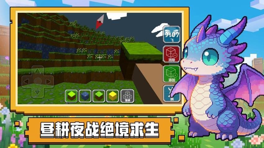 魔法师造物世界游戏v1.0.1 4