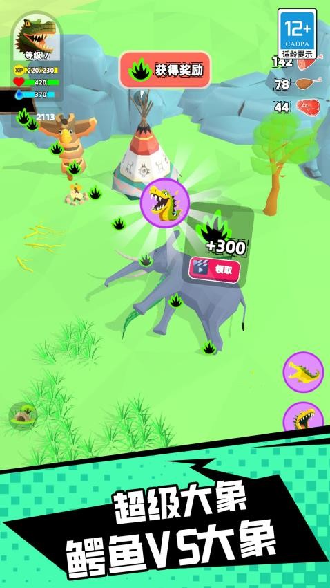 生物起源模拟器游戏v2.260105.173 1