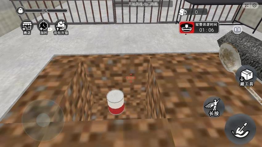 肖申克模拟器游戏v2.0 4