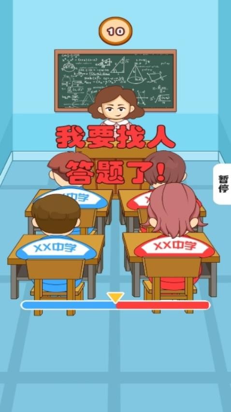 双人对决赛游戏v1.0.0 2