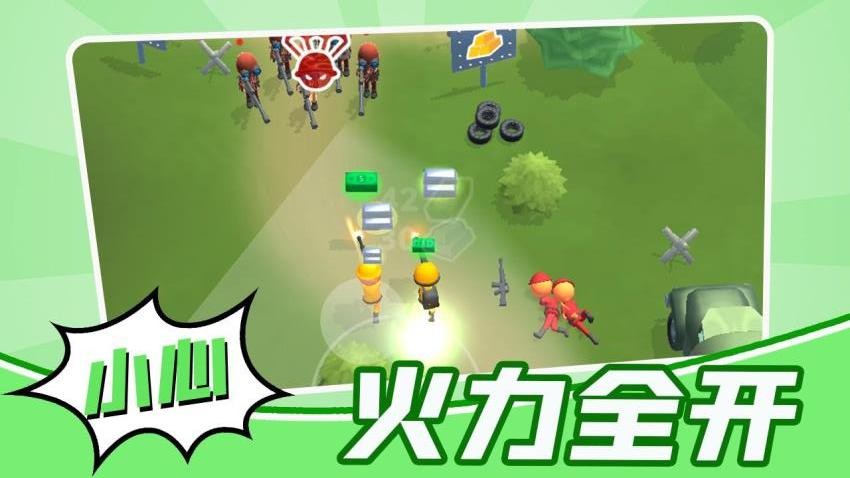小兵打群架游戏v3.0 3