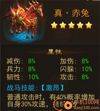 心动横扫千军手机游戏软件